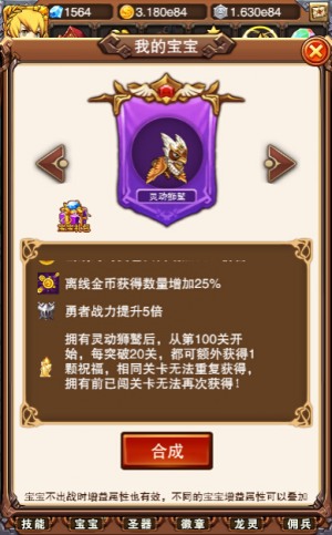 调皮鬼现身 乐趣《不服小天王》爱蹦跶的祝福星