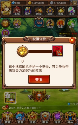 调皮鬼现身 乐趣《不服小天王》爱蹦跶的祝福星