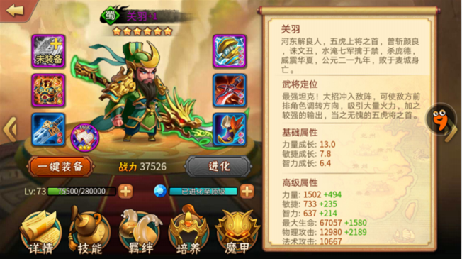 《雷鸣三国》巅峰武演百搭战队解析，包教包会稳赚不赔！