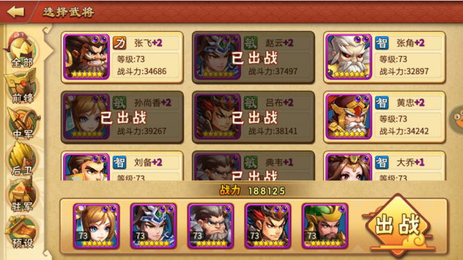 《雷鸣三国》巅峰武演百搭战队解析，包教包会稳赚不赔！