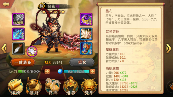 《雷鸣三国》巅峰武演百搭战队解析，包教包会稳赚不赔！