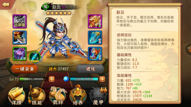 《雷鸣三国》巅峰武演百搭战队解析，包教包会稳赚不赔！