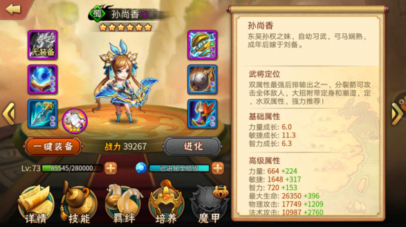 《雷鸣三国》巅峰武演百搭战队解析，包教包会稳赚不赔！