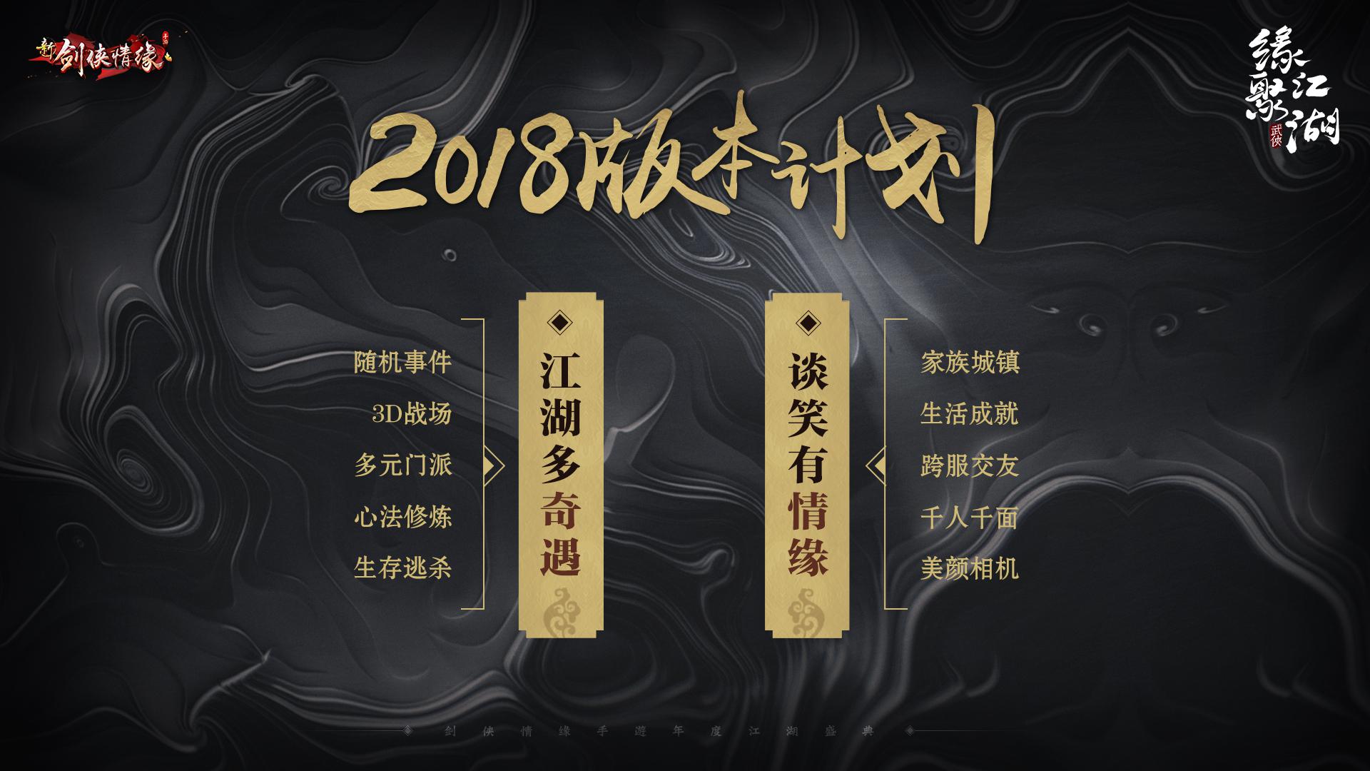 赵丽颖林更新爆笑“互怼” 《新剑侠情缘手游》江湖盛典精彩曝光