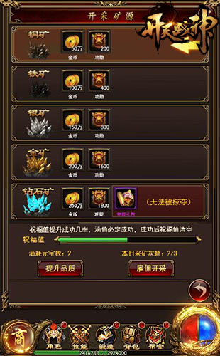 秘术传世9377《开天战神》技能突破玩法解锁
