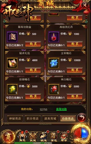 秘术传世9377《开天战神》技能突破玩法解锁
