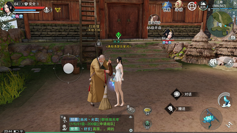 惊吓不停！《楚留香》奇遇玩法全揭秘