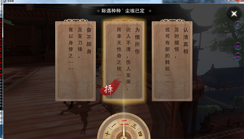 惊吓不停！《楚留香》奇遇玩法全揭秘