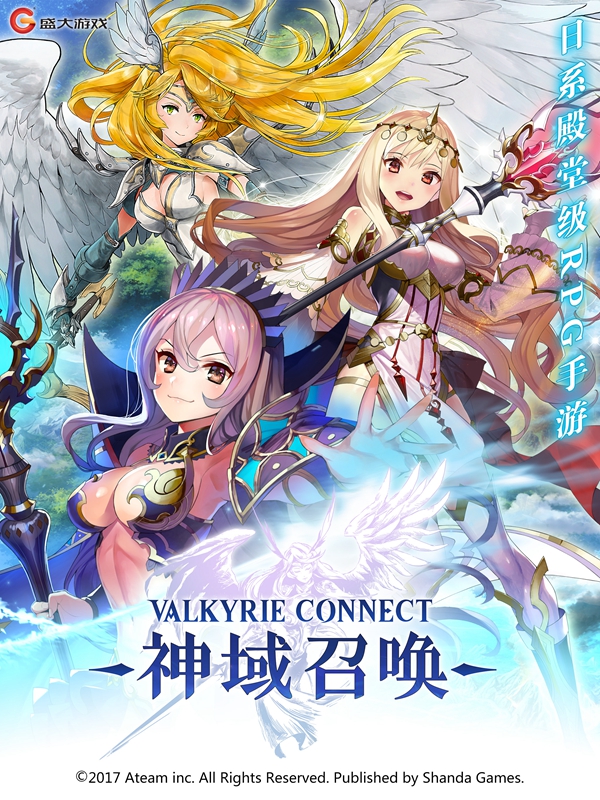 《神域召唤》国服CG首曝 来自日本的殿堂级手游