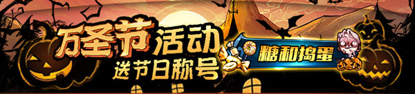 十万狼人压境？《狼人杀官方》万圣节狼人大游行