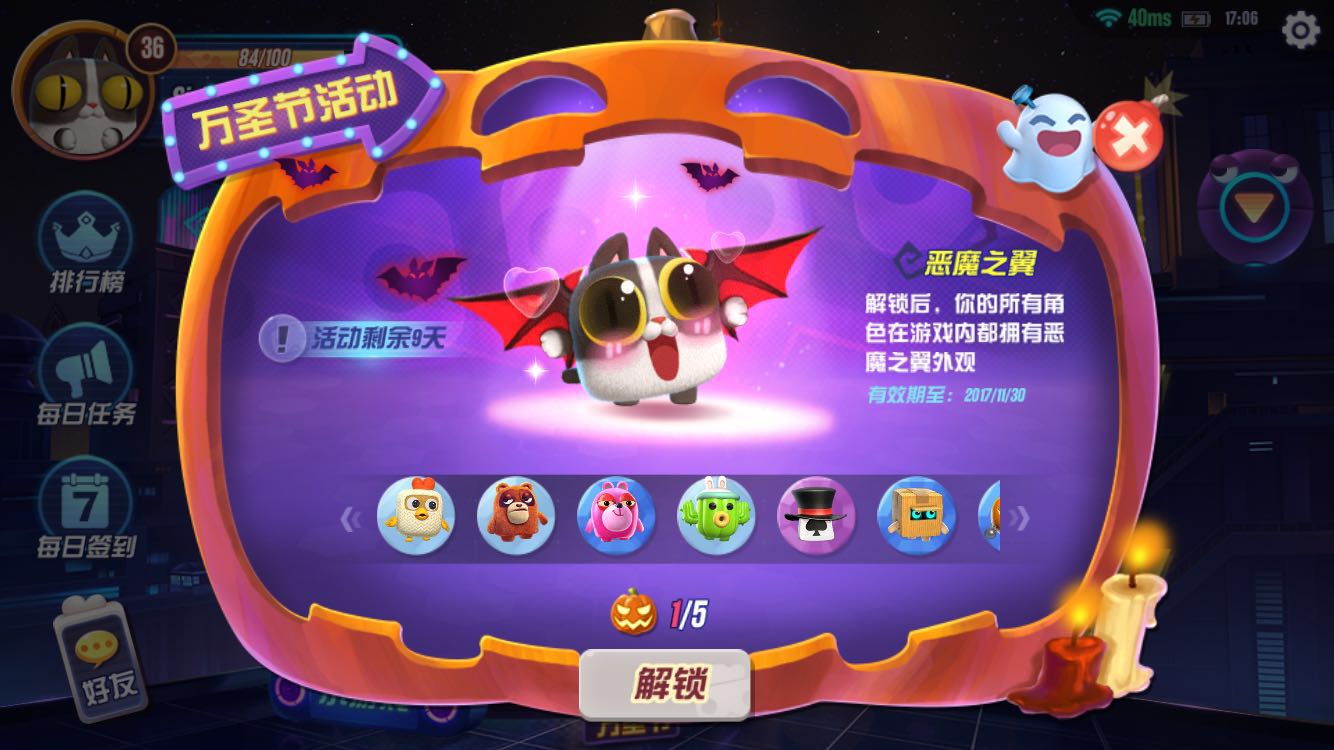 魔性开撕《玩具大乱斗》万圣节限时领取“恶魔之翼”