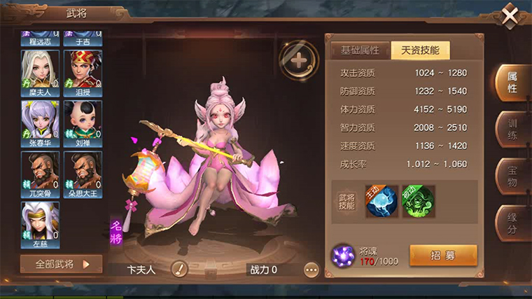 《三国如龙传》终测圆满结束，天将情报大公开