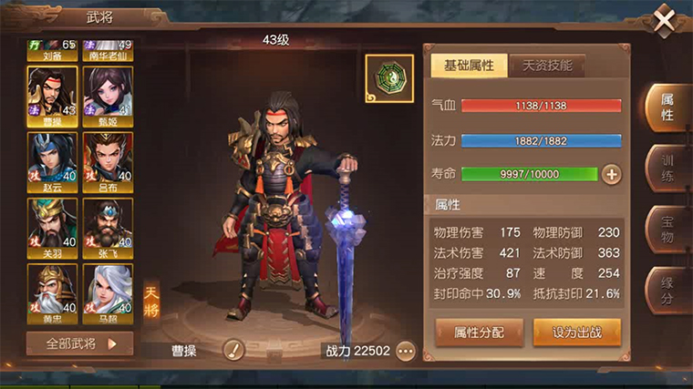 《三国如龙传》终测圆满结束，天将情报大公开