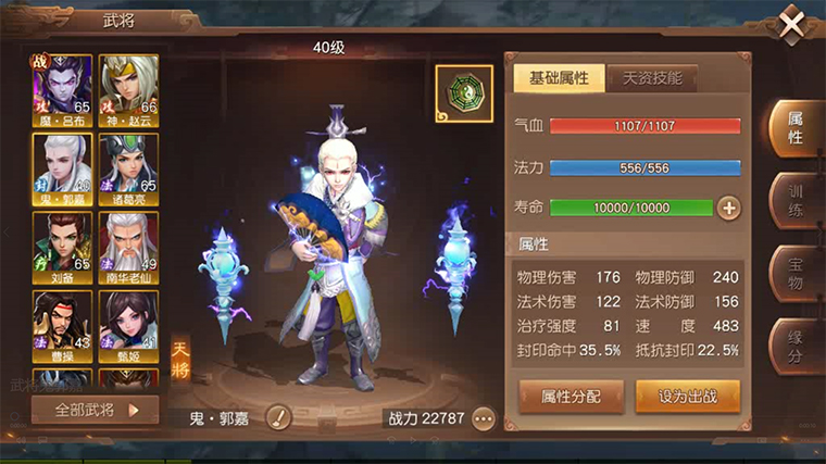 《三国如龙传》终测圆满结束，天将情报大公开