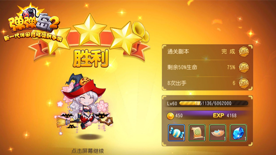 《弹弹岛2》作战技能大爆料，高能抛射成就技术流