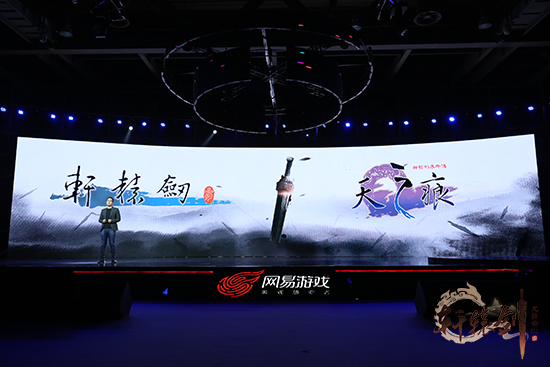 抢先试玩，共铸轩辕！《轩辕剑龙舞云山》“铸剑师”招募正式开启