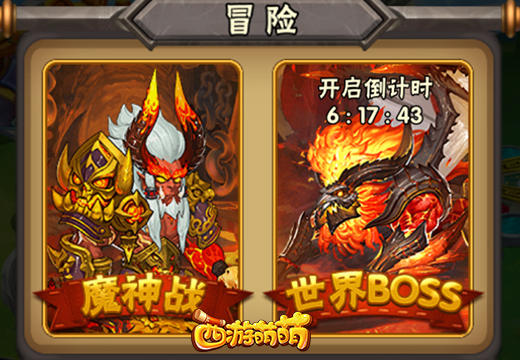 《西游萌萌》最困难的挑战，lv10世界BOSS
