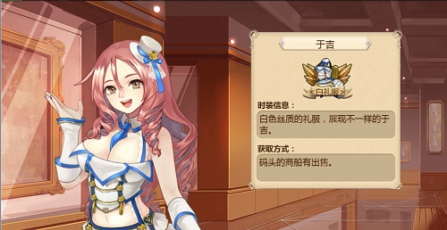 《姬魔恋战纪》于吉白礼服技能展示