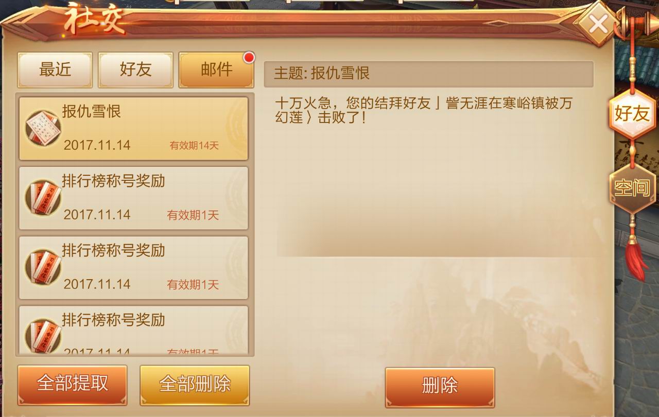 岂曰无衣与子同袍《刀剑斗神传》结义玩法介绍
