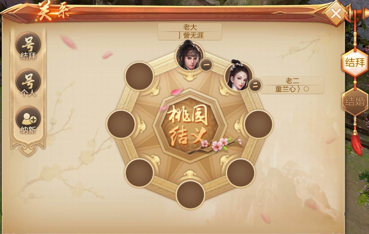 岂曰无衣与子同袍《刀剑斗神传》结义玩法介绍
