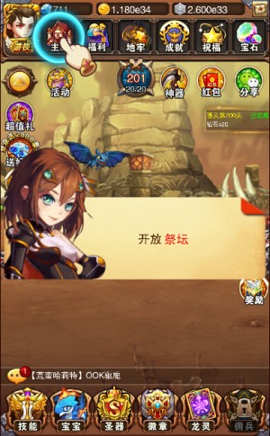 狼来啦 乐趣《不服小天王》疯狂掠夺祭坛