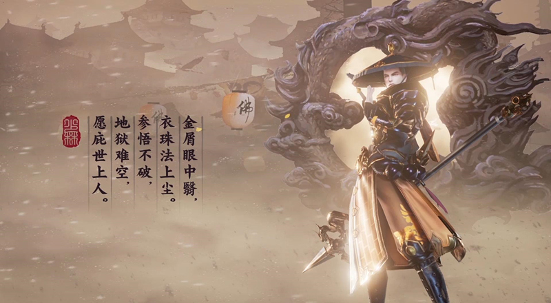 好一套从天而降的掌法！《楚留香》还原少林大乘绝学