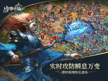 《战争之轮》首测火爆 参与内测领特权
