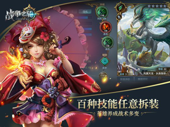 《战争之轮》首测火爆 参与内测领特权