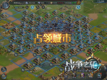 《战争之轮》首测火爆 参与内测领特权