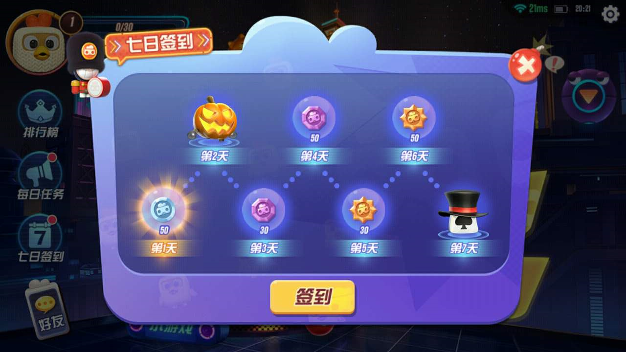 召唤好友！一起解锁《玩具大乱斗》公测福利