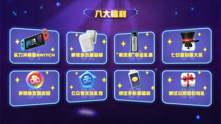 召唤好友！一起解锁《玩具大乱斗》公测福利