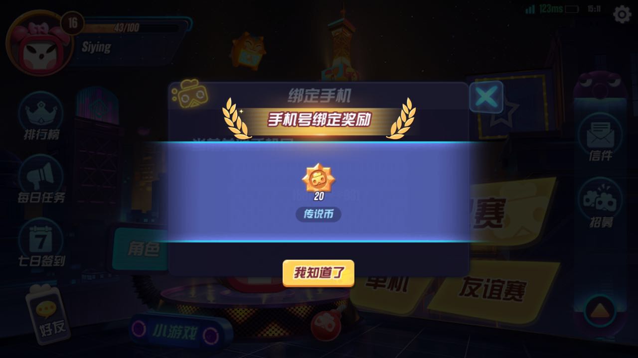 召唤好友！一起解锁《玩具大乱斗》公测福利