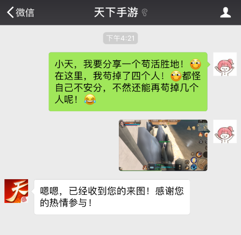 《天下》手游求生故事分享会，周边福利再次降临！