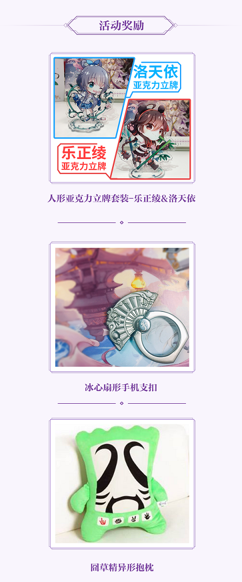 《天下》手游求生故事分享会，周边福利再次降临！