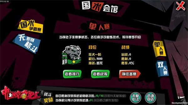 拟真竞技嗨到爆《中国惊奇先生》PVP玩法揭秘