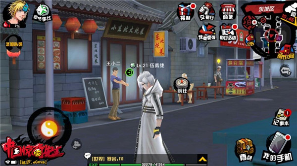拟真竞技嗨到爆《中国惊奇先生》PVP玩法揭秘