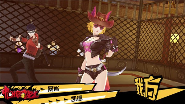 拟真竞技嗨到爆《中国惊奇先生》PVP玩法揭秘