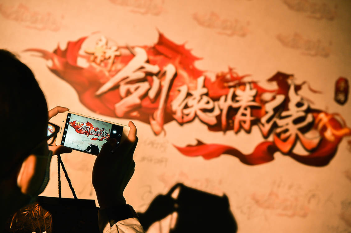 《新剑侠情缘手游》前瞻：一个“新“字道尽玩家的20年