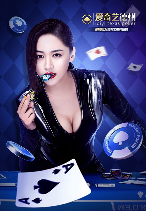 《爱奇艺棋牌》百变明星等你来撩