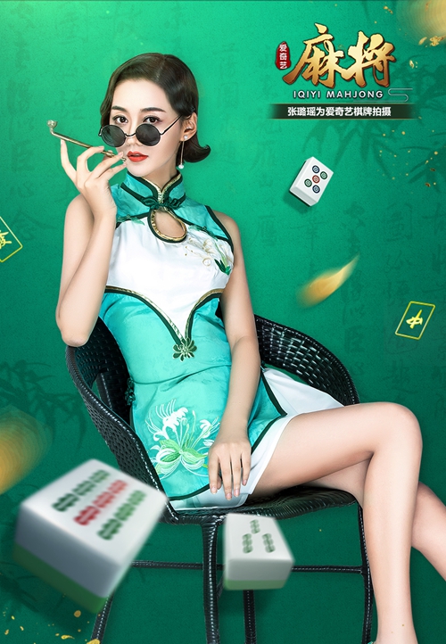 《爱奇艺棋牌》百变明星等你来撩