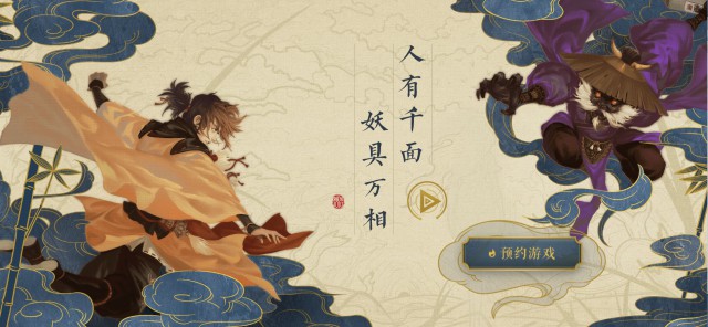 极光计划新游《编号1010》预约中 开启国风新征程