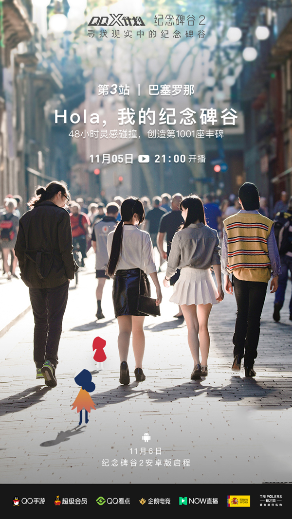 《纪念碑谷2》安卓上线倒计时，一起寻找现实中的纪念碑谷！