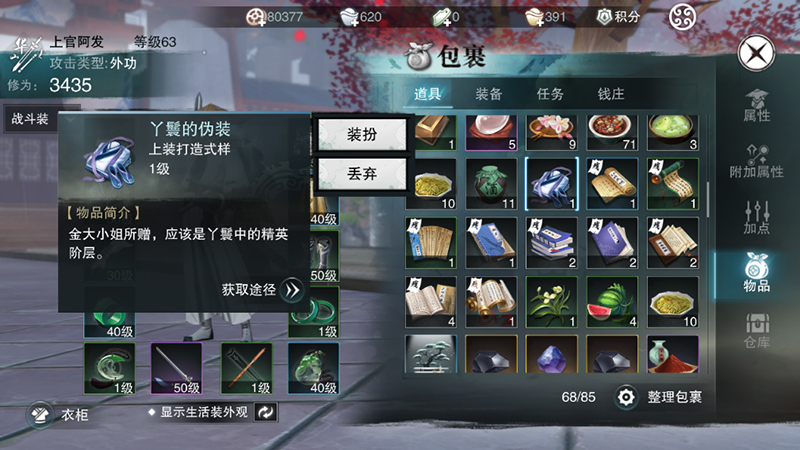 正经偷瓜！《楚留香》江湖玩法大爆料