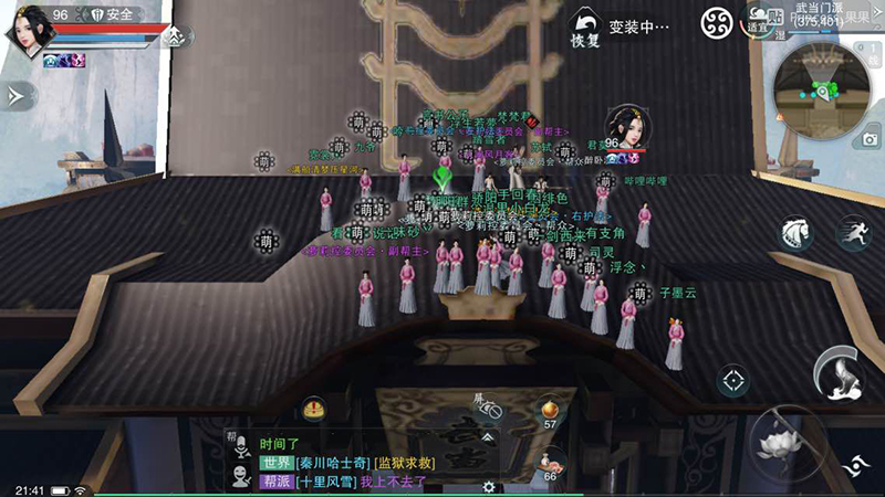 正经偷瓜！《楚留香》江湖玩法大爆料