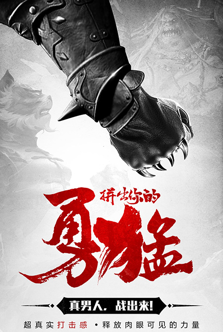 真男人真对决！《暗黑血统2》11.16全平台公测