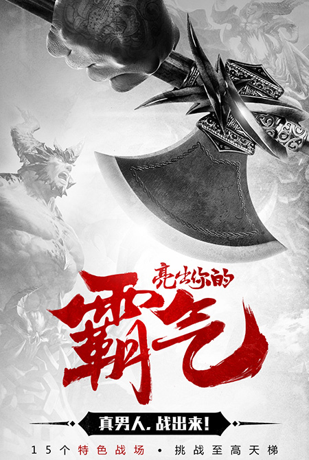 真男人真对决！《暗黑血统2》11.16全平台公测