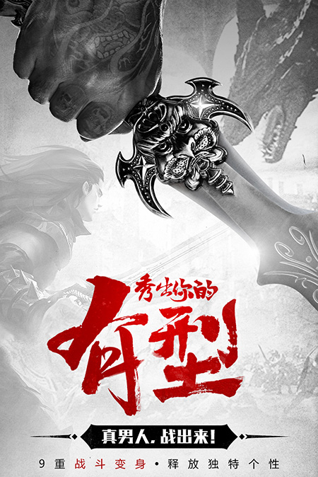 真男人真对决！《暗黑血统2》11.16全平台公测