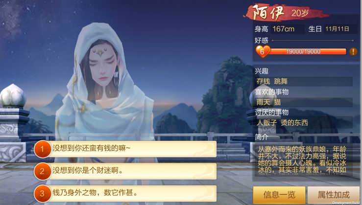 我在《刀剑斗神传》集齐了9个星座的老婆 请问能召唤神龙吗