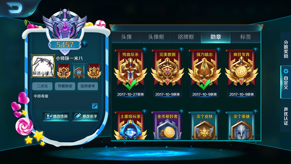 《小米超神》今日更新 海量新内容抢鲜看