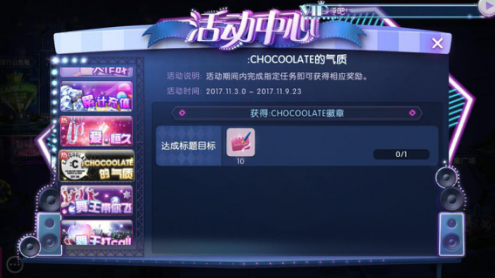 《劲舞团》手游x ：CHOCOOLATE霸气携手！城市潮流风席卷全城